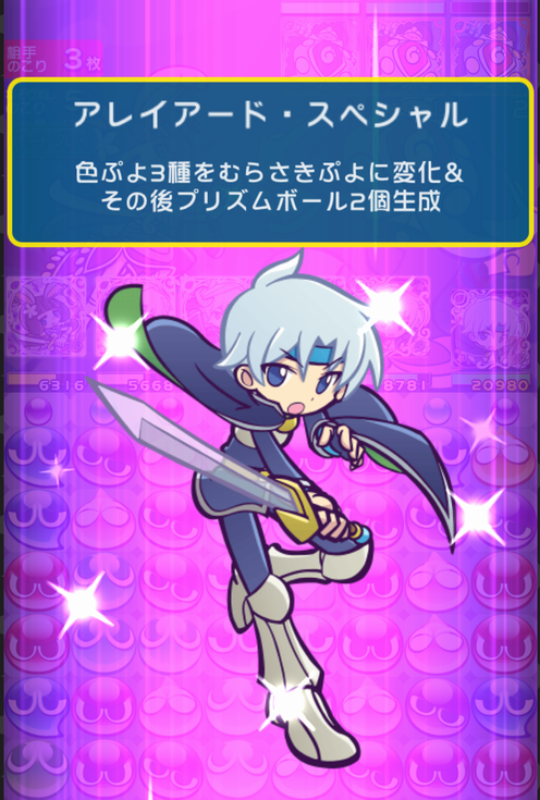 星の時計のぷよクエ日記 おまえ がほしい じゃない