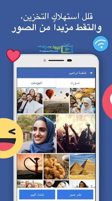 تحميل برنامج فيسبوك لايت للموبايل