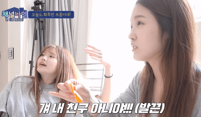 프로미스나인의 리얼한 숙소 생활 3탄! | 인스티즈