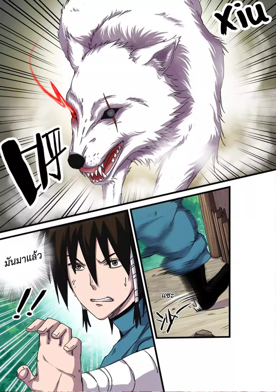 อ่านการ์ตูน Red Spirit 11 ภาพที่ 7