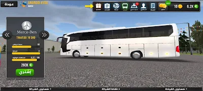 تنزيل لعبة bus simulator : ultimate