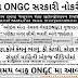 ONGC Recruitment for Office Assistant Post 2021