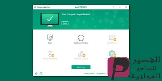 Kaspersky Free