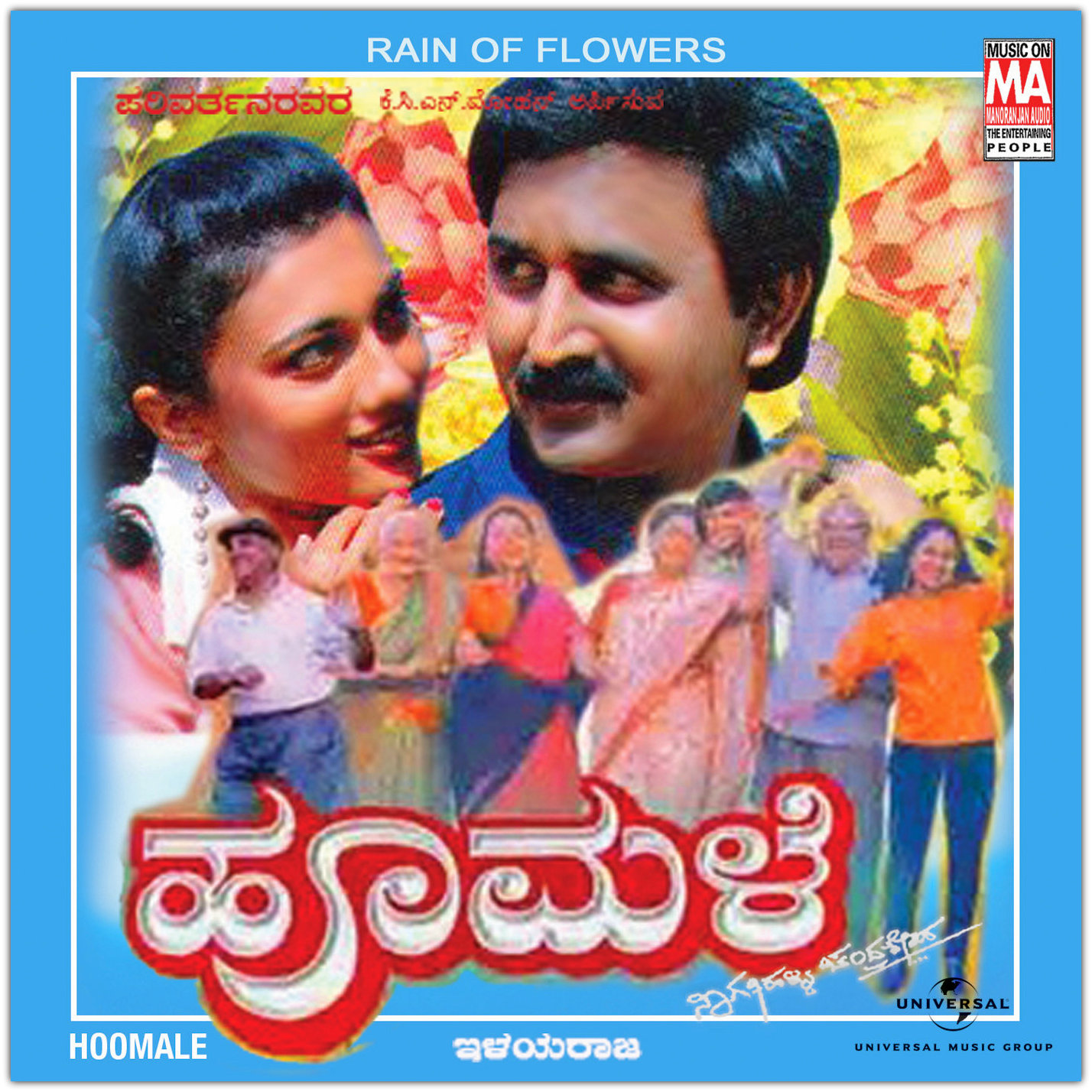 Kannada Mp3 Songs Hoomale (1998) Kannada Movie mp3 Songs