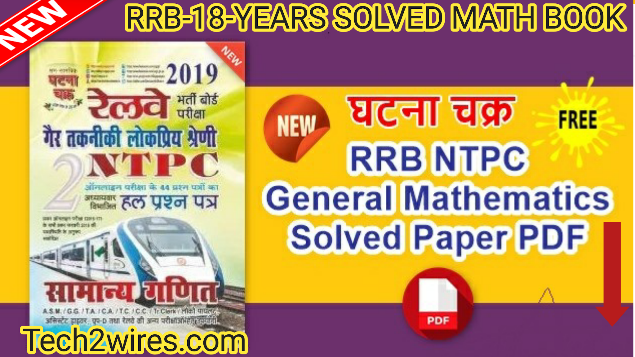 [Latest***] Railway Maths Book PDF in hindiRRB Math 18 years solved