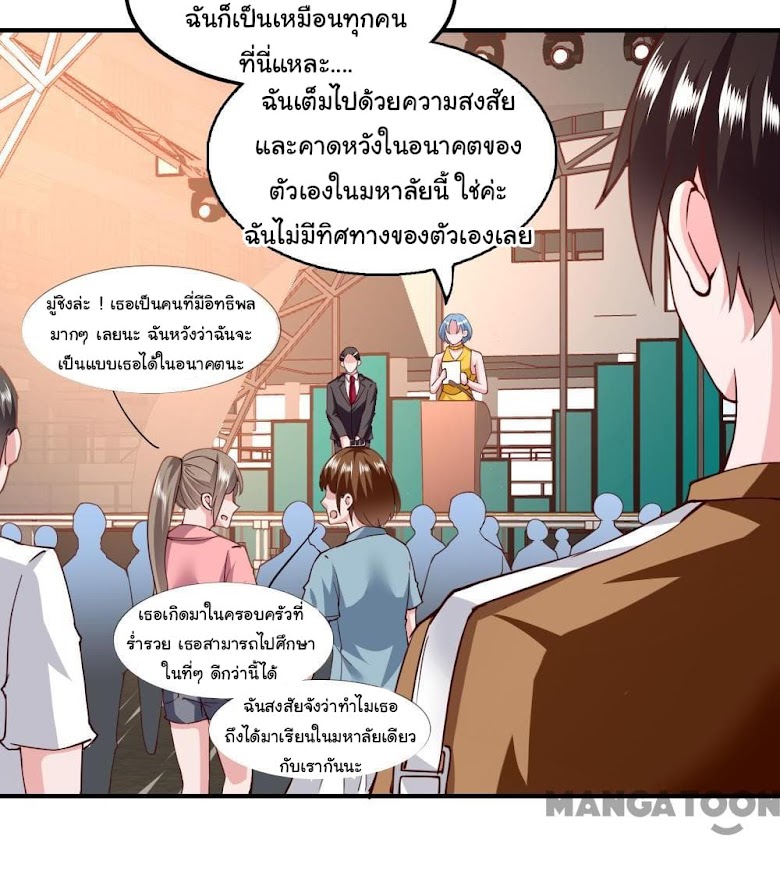 Almight Network - หน้า 16