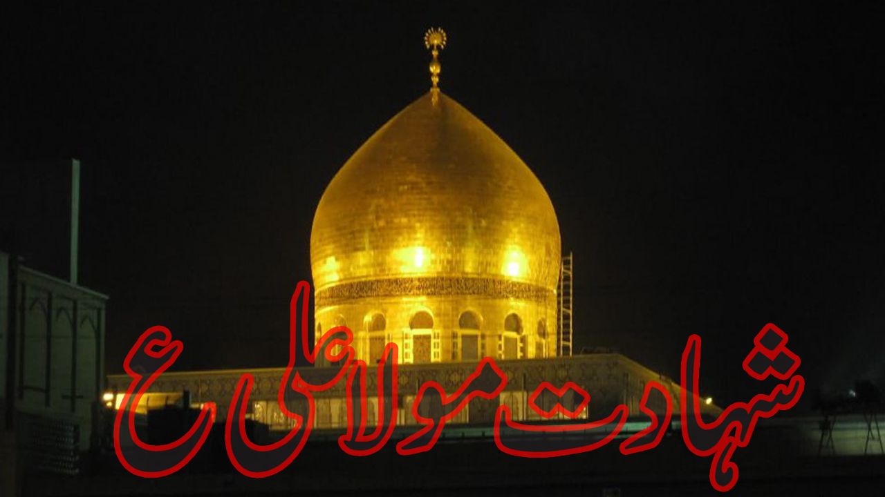 Mola Ali As Pictures - positive quotes