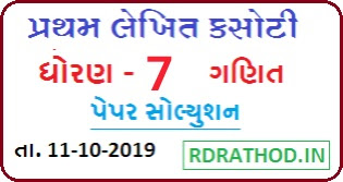 Diwali essay in hindi image