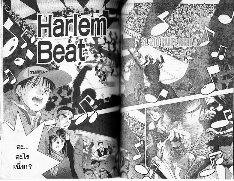 Harlem Beat - หน้า 73