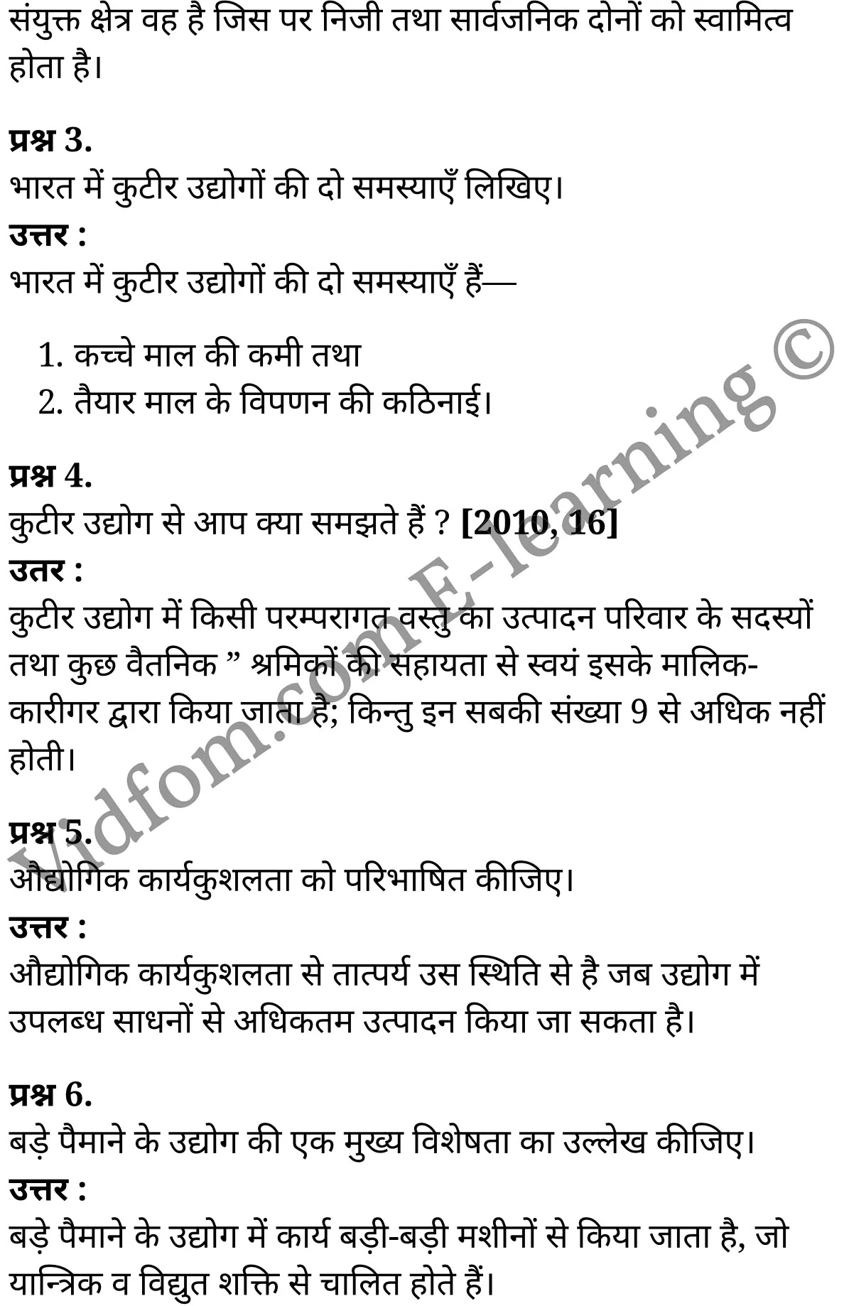 कक्षा 10 सामाजिक विज्ञान के नोट्स हिंदी में एनसीईआरटी समाधान, class 10 Social Science chapter 5, class 10 Social Science chapter 5 ncert solutions in Social Science, class 10 Social Science chapter 5 notes in hindi, class 10 Social Science chapter 5 question answer, class 10 Social Science chapter 5 notes, class 10 Social Science chapter 5 class 10 Social Science chapter 5 in hindi, class 10 Social Science chapter 5 important questions in hindi, class 10 Social Science hindi chapter 5 notes in hindi, class 10 Social Science chapter 5 test, class 10 Social Science chapter 5 class 10 Social Science chapter 5 pdf, class 10 Social Science chapter 5 notes pdf, class 10 Social Science chapter 5 exercise solutions, class 10 Social Science chapter 5, class 10 Social Science chapter 5 notes study rankers, class 10 Social Science chapter 5 notes, class 10 Social Science hindi chapter 5 notes, class 10 Social Science chapter 5 class 10 notes pdf, class 10 Social Science chapter 5 class 10 notes ncert, class 10 Social Science chapter 5 class 10 pdf, class 10 Social Science chapter 5 book, class 10 Social Science chapter 5 quiz class 10 , 10 th class 10 Social Science chapter 5 book up board, up board 10 th class 10 Social Science chapter 5 notes, class 10 Social Science, class 10 Social Science ncert solutions in Social Science, class 10 Social Science notes in hindi, class 10 Social Science question answer, class 10 Social Science notes, class 10 Social Science class 10 Social Science chapter 5 in hindi, class 10 Social Science important questions in hindi, class 10 Social Science notes in hindi, class 10 Social Science test, class 10 Social Science class 10 Social Science chapter 5 pdf, class 10 Social Science notes pdf, class 10 Social Science exercise solutions, class 10 Social Science, class 10 Social Science notes study rankers, class 10 Social Science notes, class 10 Social Science notes, class 10 Social Science class 10 notes pdf, class 10 Social Science class 10 notes ncert, class 10 Social Science class 10 pdf, class 10 Social Science book, class 10 Social Science quiz class 10 , 10 th class 10 Social Science book up board, up board 10 th class 10 Social Science notes, कक्षा 10 सामाजिक विज्ञान अध्याय 5 , कक्षा 10 सामाजिक विज्ञान, कक्षा 10 सामाजिक विज्ञान अध्याय 5 के नोट्स हिंदी में, कक्षा 10 का सामाजिक विज्ञान अध्याय 5 का प्रश्न उत्तर, कक्षा 10 सामाजिक विज्ञान अध्याय 5 के नोट्स, 10 कक्षा सामाजिक विज्ञान हिंदी में, कक्षा 10 सामाजिक विज्ञान अध्याय 5 हिंदी में, कक्षा 10 सामाजिक विज्ञान अध्याय 5 महत्वपूर्ण प्रश्न हिंदी में, कक्षा 10 हिंदी के नोट्स हिंदी में, सामाजिक विज्ञान हिंदी में कक्षा 10 नोट्स pdf, सामाजिक विज्ञान हिंदी में कक्षा 10 नोट्स 2021 ncert, सामाजिक विज्ञान हिंदी कक्षा 10 pdf, सामाजिक विज्ञान हिंदी में पुस्तक, सामाजिक विज्ञान हिंदी में की बुक, सामाजिक विज्ञान हिंदी में प्रश्नोत्तरी class 10 , बिहार बोर्ड 10 पुस्तक वीं सामाजिक विज्ञान नोट्स, सामाजिक विज्ञान कक्षा 10 नोट्स 2021 ncert, सामाजिक विज्ञान कक्षा 10 pdf, सामाजिक विज्ञान पुस्तक, सामाजिक विज्ञान प्रश्नोत्तरी class 10, कक्षा 10 सामाजिक विज्ञान, कक्षा 10 सामाजिक विज्ञान के नोट्स हिंदी में, कक्षा 10 का सामाजिक विज्ञान का प्रश्न उत्तर, कक्षा 10 सामाजिक विज्ञान के नोट्स, 10 कक्षा सामाजिक विज्ञान 2021 हिंदी में, कक्षा 10 सामाजिक विज्ञान हिंदी में, कक्षा 10 सामाजिक विज्ञान महत्वपूर्ण प्रश्न हिंदी में, कक्षा 10 सामाजिक विज्ञान हिंदी के नोट्स हिंदी में, कक्षा 10 कृषि तथा उद्योगों की पारस्परिक अनुपूरकता एवं औद्योगिक ढाँचा, कक्षा 10 कृषि तथा उद्योगों की पारस्परिक अनुपूरकता एवं औद्योगिक ढाँचा के नोट्स हिंदी में, कक्षा 10 कृषि तथा उद्योगों की पारस्परिक अनुपूरकता एवं औद्योगिक ढाँचा प्रश्न उत्तर, कक्षा 10 कृषि तथा उद्योगों की पारस्परिक अनुपूरकता एवं औद्योगिक ढाँचा के नोट्स, 10 कक्षा कृषि तथा उद्योगों की पारस्परिक अनुपूरकता एवं औद्योगिक ढाँचा हिंदी में, कक्षा 10 कृषि तथा उद्योगों की पारस्परिक अनुपूरकता एवं औद्योगिक ढाँचा हिंदी में, कक्षा 10 कृषि तथा उद्योगों की पारस्परिक अनुपूरकता एवं औद्योगिक ढाँचा महत्वपूर्ण प्रश्न हिंदी में, कक्षा 10 हिंदी के नोट्स हिंदी में, कृषि तथा उद्योगों की पारस्परिक अनुपूरकता एवं औद्योगिक ढाँचा हिंदी में कक्षा 10 नोट्स pdf, कृषि तथा उद्योगों की पारस्परिक अनुपूरकता एवं औद्योगिक ढाँचा हिंदी में कक्षा 10 नोट्स 2021 ncert, कृषि तथा उद्योगों की पारस्परिक अनुपूरकता एवं औद्योगिक ढाँचा हिंदी कक्षा 10 pdf, कृषि तथा उद्योगों की पारस्परिक अनुपूरकता एवं औद्योगिक ढाँचा हिंदी में पुस्तक, कृषि तथा उद्योगों की पारस्परिक अनुपूरकता एवं औद्योगिक ढाँचा हिंदी में की बुक, कृषि तथा उद्योगों की पारस्परिक अनुपूरकता एवं औद्योगिक ढाँचा हिंदी में प्रश्नोत्तरी class 10 , 10 वीं कृषि तथा उद्योगों की पारस्परिक अनुपूरकता एवं औद्योगिक ढाँचा पुस्तक up board, बिहार बोर्ड 10 पुस्तक वीं कृषि तथा उद्योगों की पारस्परिक अनुपूरकता एवं औद्योगिक ढाँचा नोट्स, कृषि तथा उद्योगों की पारस्परिक अनुपूरकता एवं औद्योगिक ढाँचा कक्षा 10 नोट्स 2021 ncert, कृषि तथा उद्योगों की पारस्परिक अनुपूरकता एवं औद्योगिक ढाँचा कक्षा 10 pdf, कृषि तथा उद्योगों की पारस्परिक अनुपूरकता एवं औद्योगिक ढाँचा पुस्तक, कृषि तथा उद्योगों की पारस्परिक अनुपूरकता एवं औद्योगिक ढाँचा की बुक, कृषि तथा उद्योगों की पारस्परिक अनुपूरकता एवं औद्योगिक ढाँचा प्रश्नोत्तरी class 10, class 10, 10th Social Science book in hindi, 10th Social Science notes in hindi, cbse books for class 10 , cbse books in hindi, cbse ncert books, class 10 Social Science notes in hindi, class 10 Social Science hindi ncert solutions, Social Science 2020, Social Science 2021,