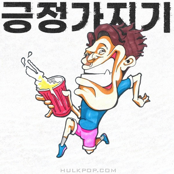 Woong Tae Gong – Having Positivity – Single