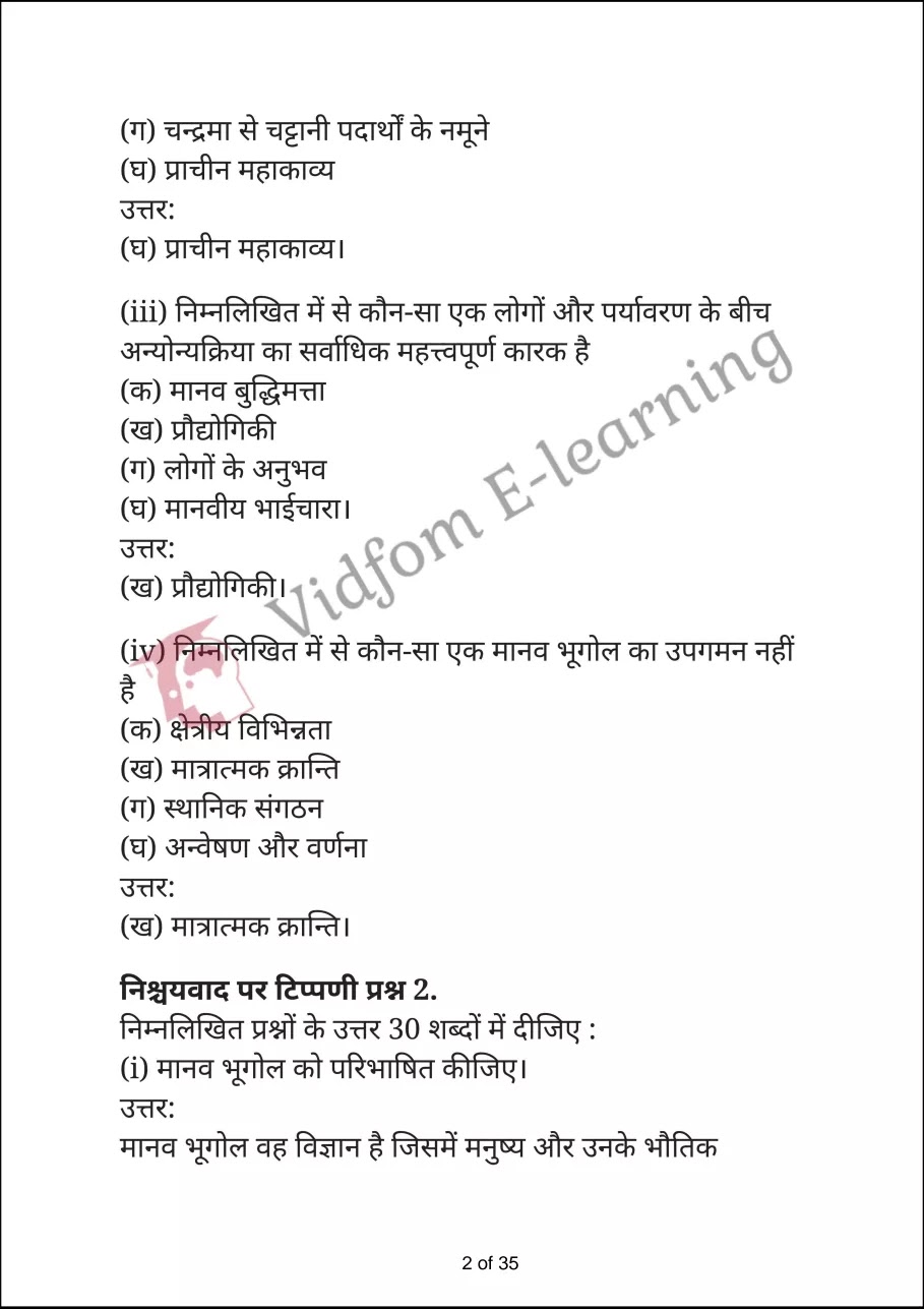 NCERT Solutions For Class 12 Geography Chapter 1 Human Geography