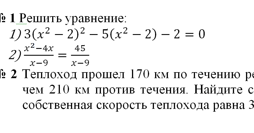 Теплоход прошел 72 км по течению