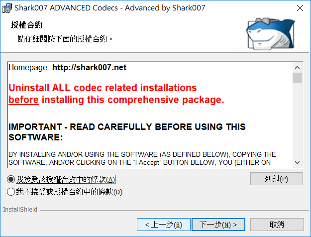 ADVANCED Codecs 萬用影音解碼包