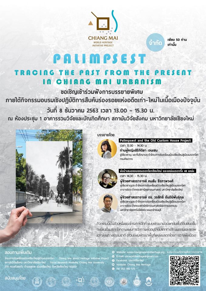 Tracing The Past from The Present in Chiang Mai Urbanism