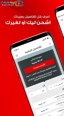 تنزيل برنامج انا فودافون للايفون