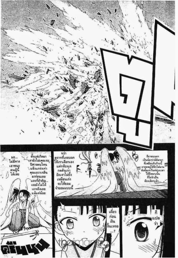 Negima! Magister Negi Magi - หน้า 136