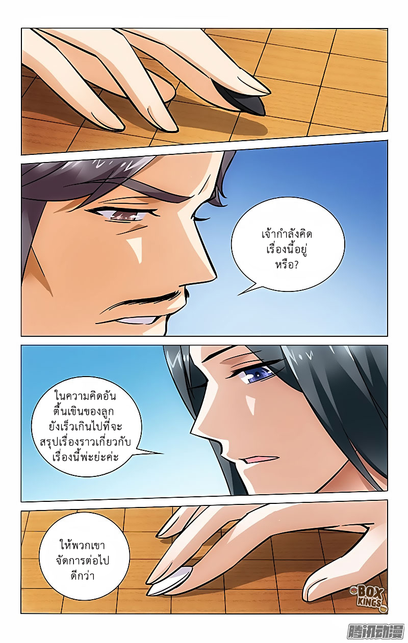 อ่านการ์ตูน Prince Don’t Do This 33 ภาพที่ 5