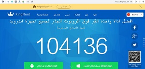 كيفية عمل روت للاندرويد بطريقة سهلة