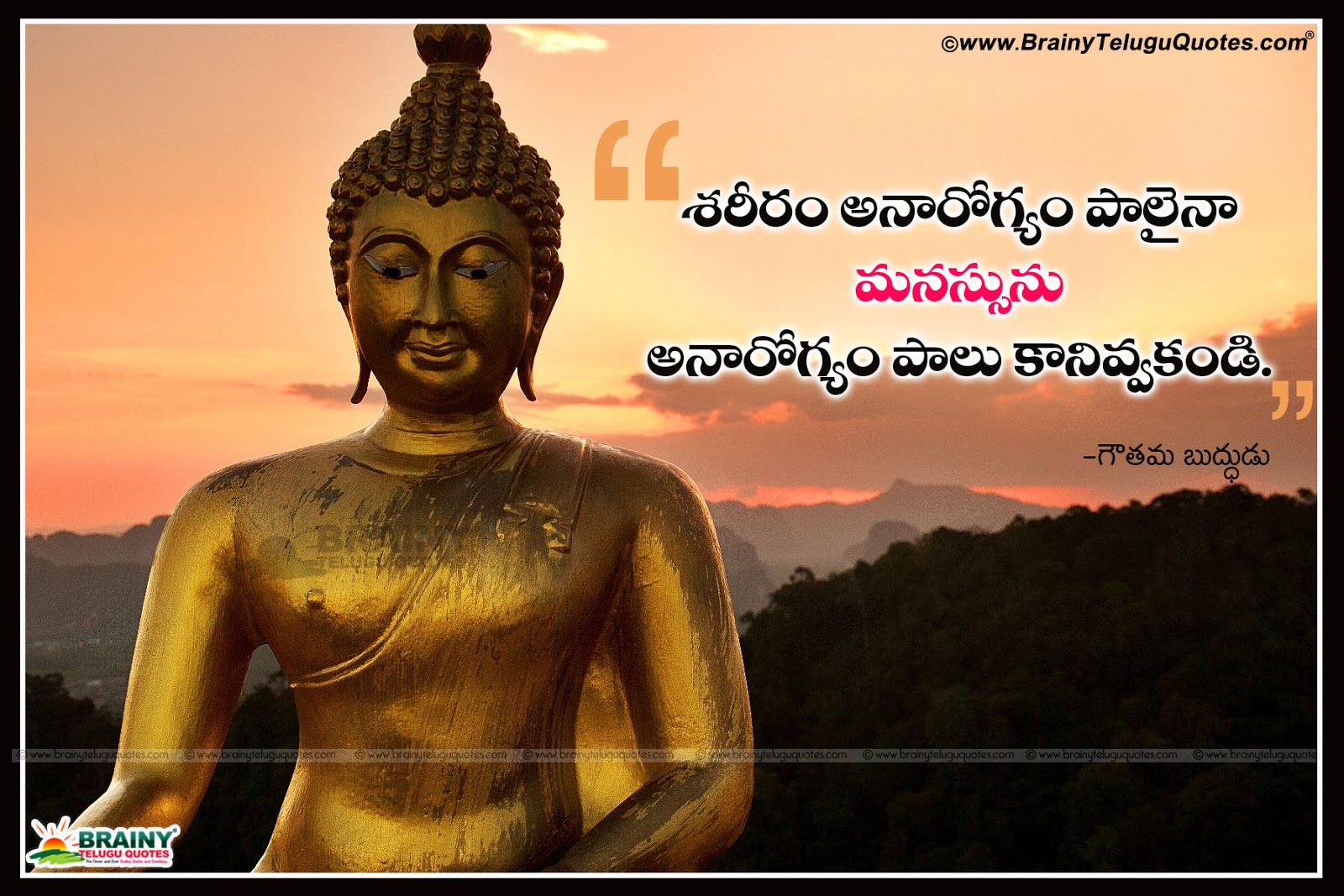 Great Quotes of Goutama Buddha in telugu with hd wallpapers