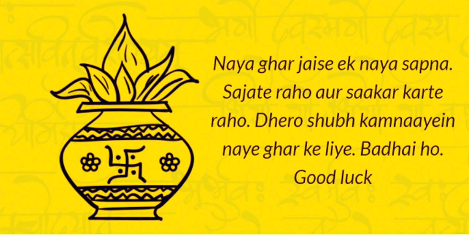 Griha Pravesh Quotes Wishes Good Luck in Your New Home messages