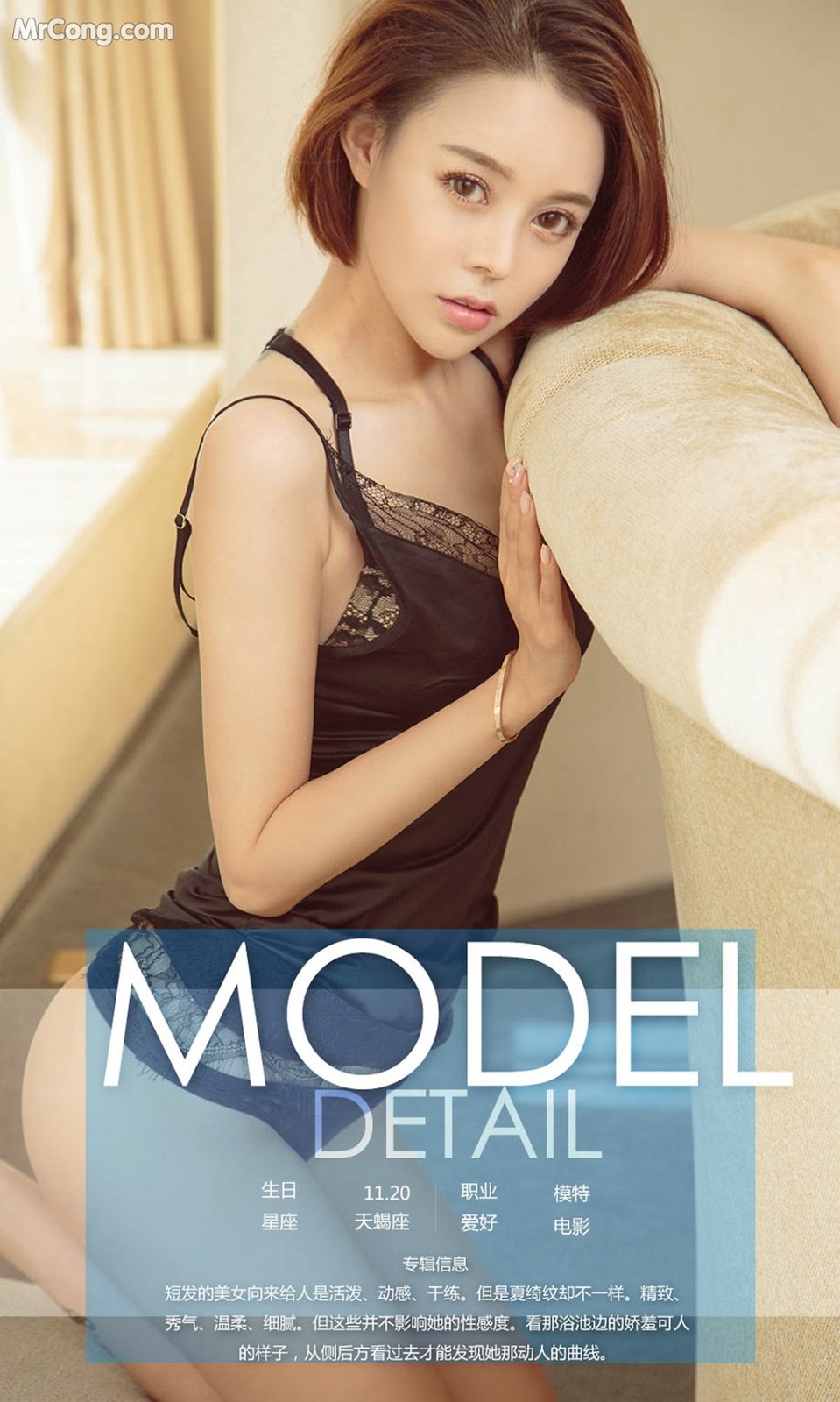 UGIRLS - Ai You Wu App No.845: Model Xia Qi Wen (夏 绮 纹) (40 photos)