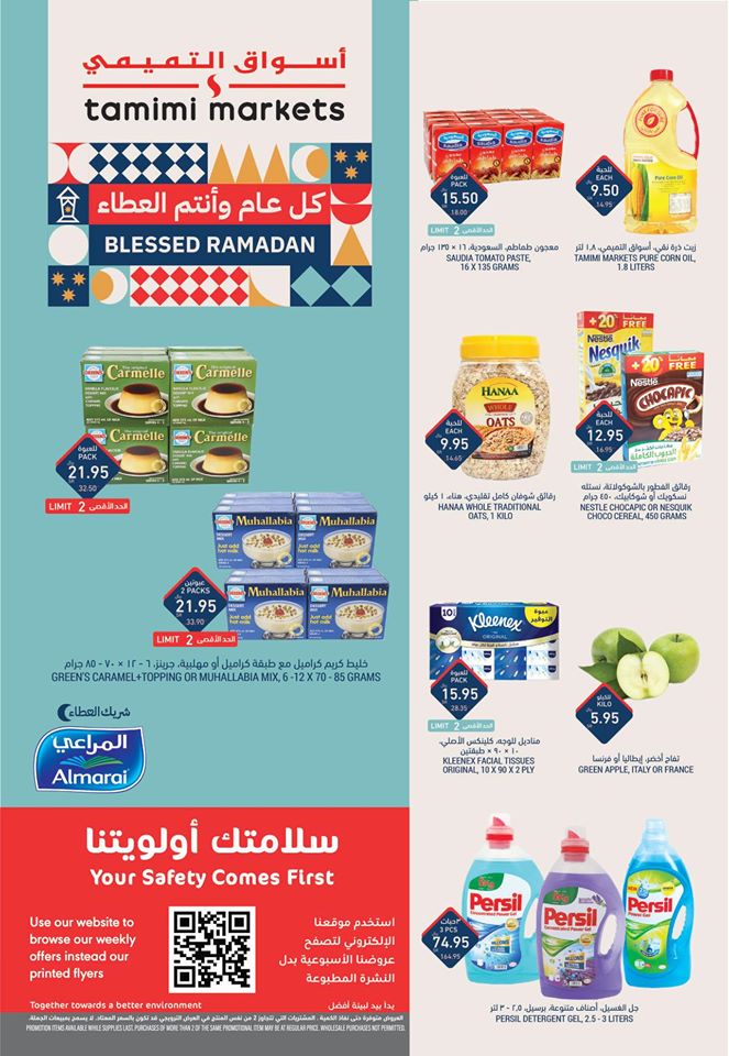 عروض التميمى السعودية من 15 ابريل حتى 21 ابريل 2020 جميع الفروع كل عام و انتم العطاء