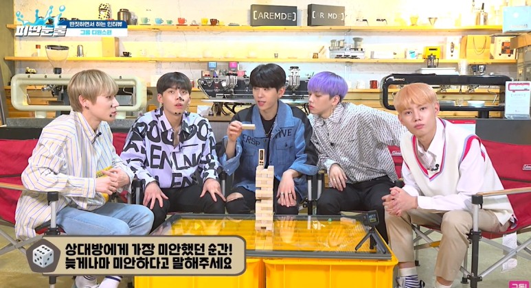 아재개그와 저격이 날아다니는 디원스 보드게임 인터뷰 | 인스티즈