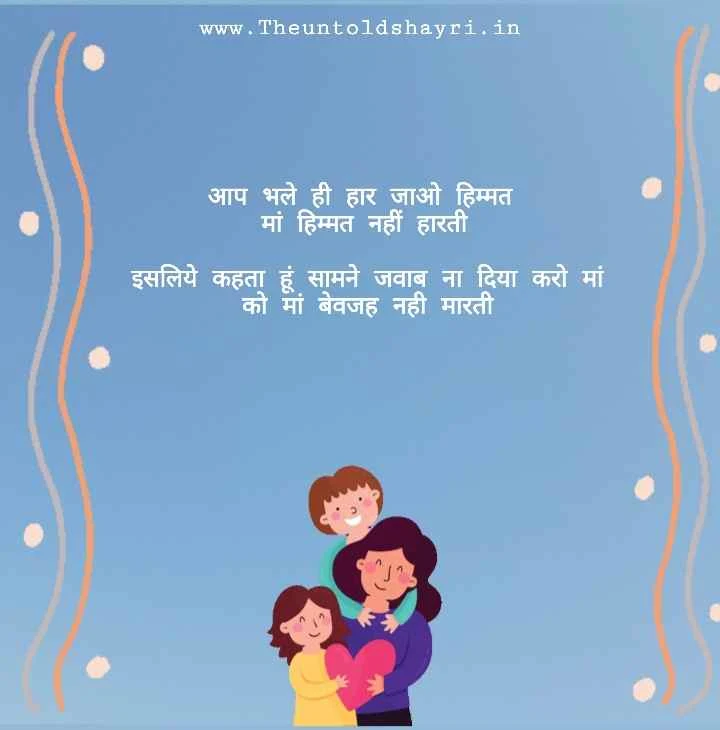 heart touching maa shayari - हार्ट टचिंग मा शायरी