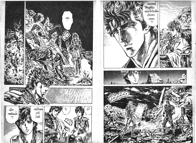 Hokuto no Ken - หน้า 495
