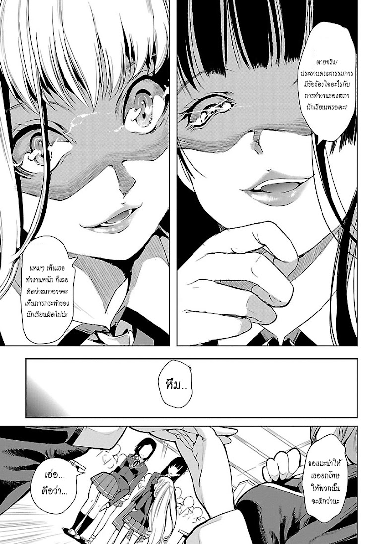 Black Lily to Shirayuri-chan - หน้า 13