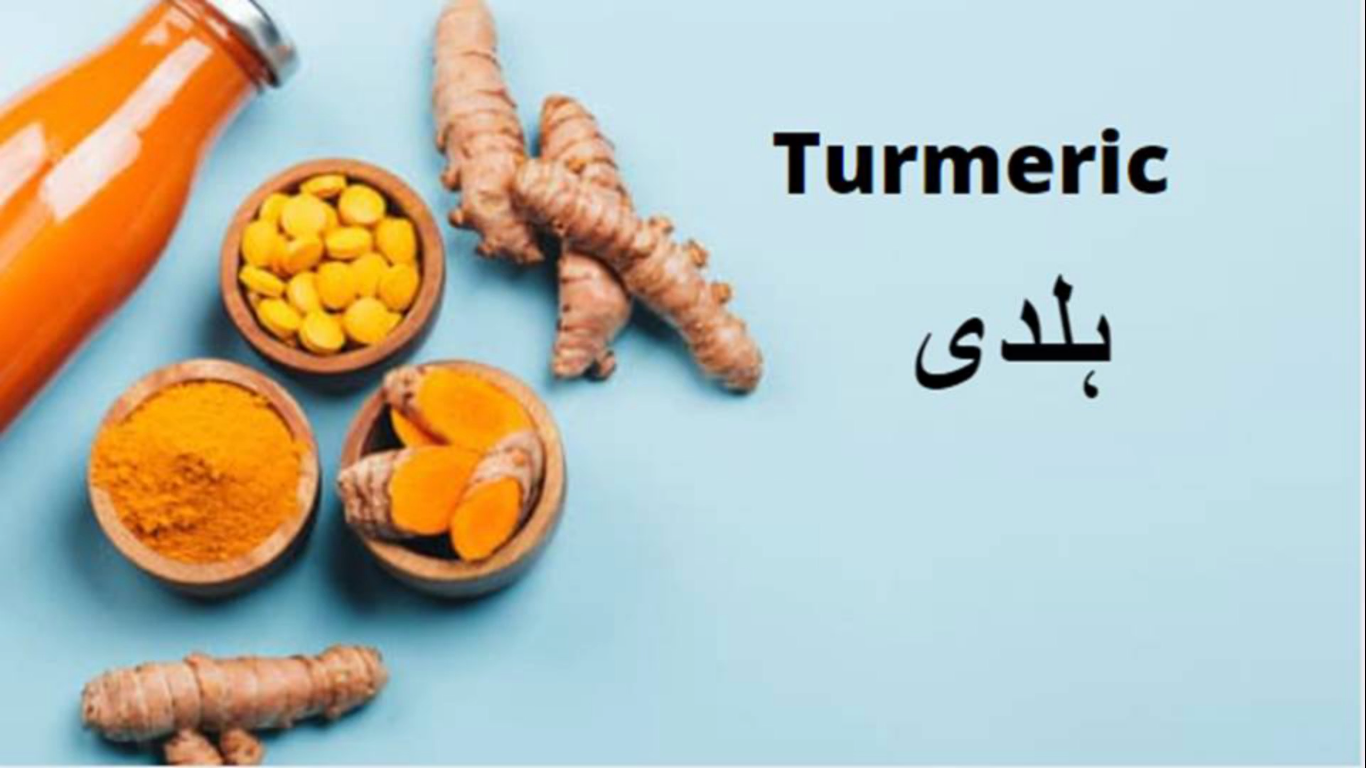 Pakistani spices names in English Urdu meaning