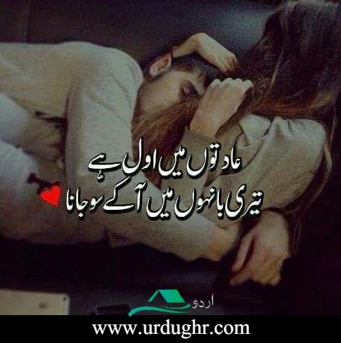 nice pictures of love quotes in urdu