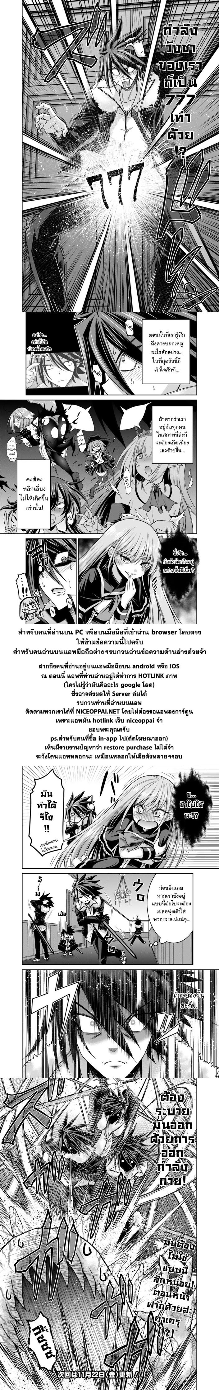 Kujibiki Tokushou: Musou Harem-ken - หน้า 12