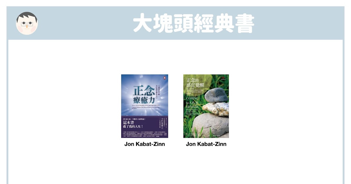 [問題] 科學探討冥想的書