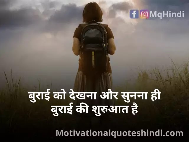 Struggle Life Quotes In Hindi