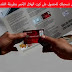 لماذا يتم رفض طلبك للحصول على كرت الهلال الأحمر؟ وطريقة التسجيل الصحيحة لماذا يتم رفض طلبك للحصول على كرت الهلال الأحمر؟ وطريقة التسجيل الصحيحة