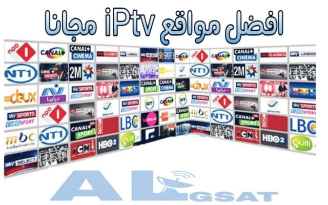 افضل 09 مواقع للحصول على Iptv عالي الجودة