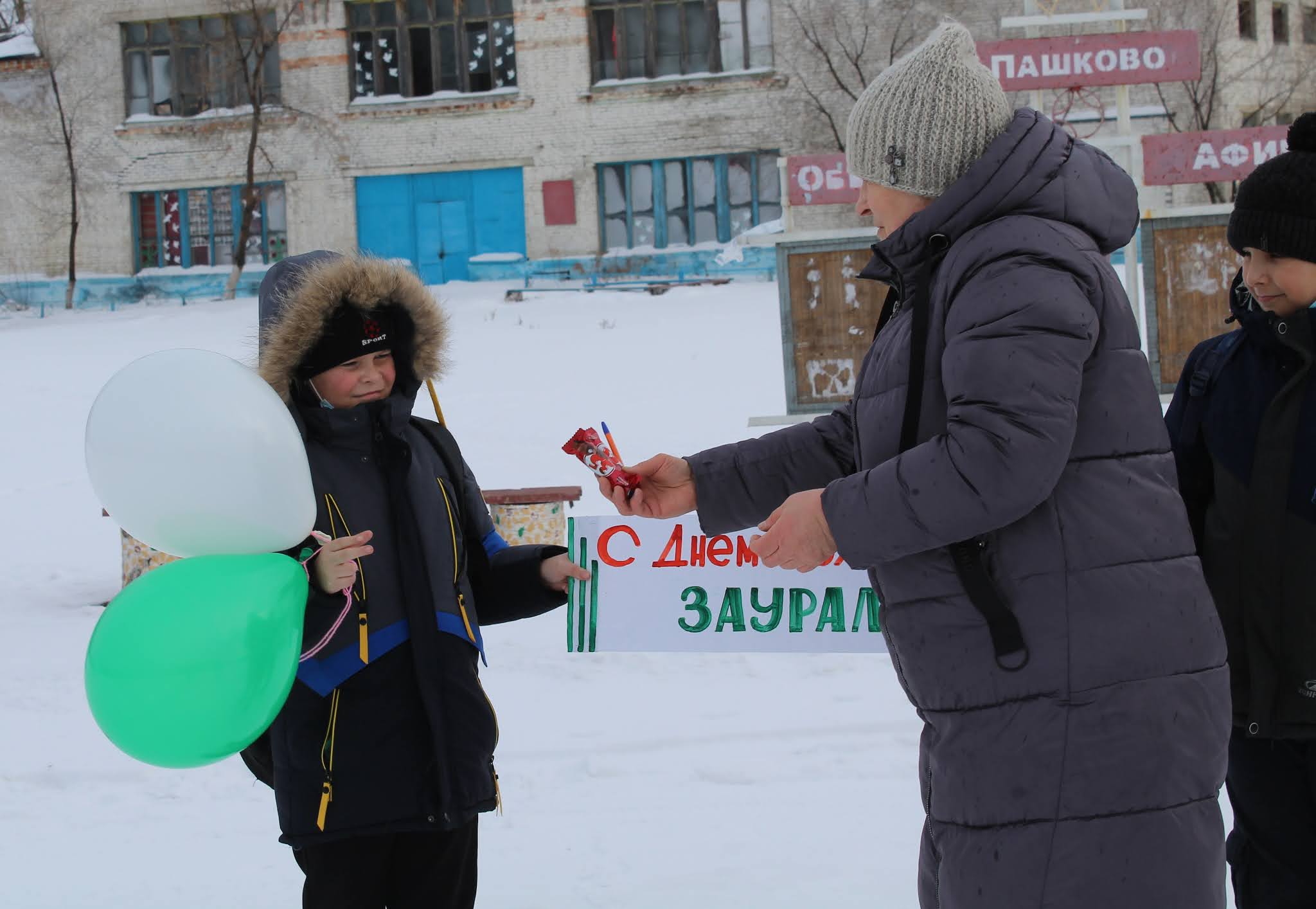 День рождения курганской области