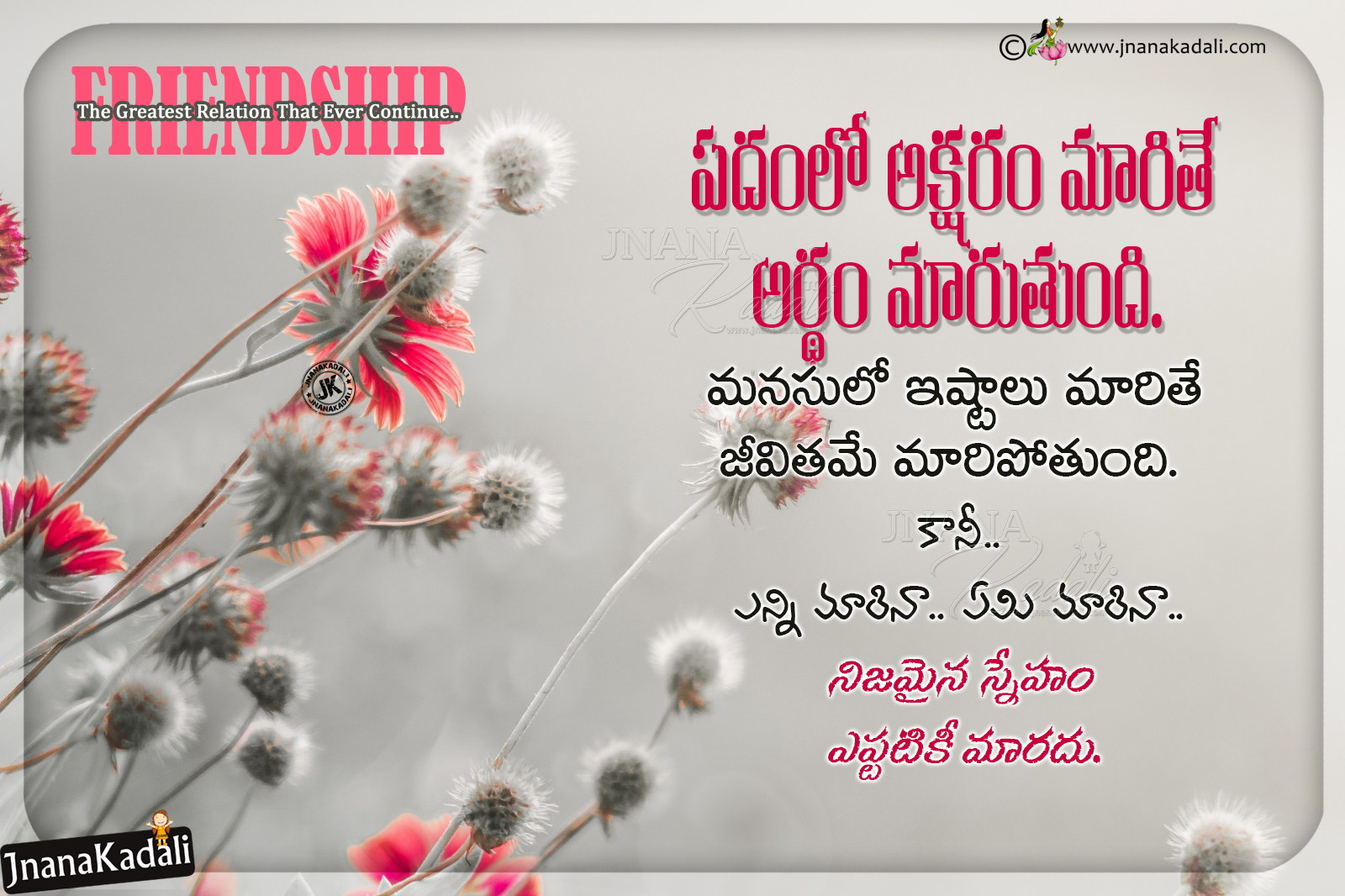Heart Touching Best 5 Relationship Quotes In Telugu True Relationship Messages Quotes In Telugu Brainysms