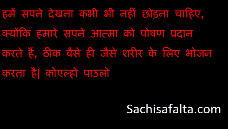 Motivational Thought Hindi aakash pooonia quotes sachisafalta.com motivationforlife.in aatam kaise bolti hain aatam par suvichar Motivational Thought Hindiaakash pooonia quotessachisafalta.commotivationforlife.inaatam kaise bolti hainaatam par suvichar