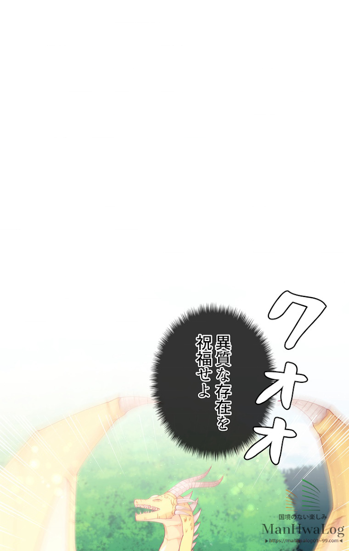 想像もできなかった令嬢の人生 第2話 - 3