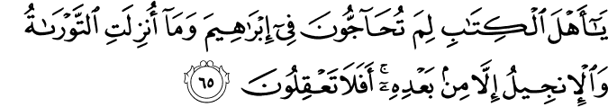 Surat Ali Imran Ayat 65