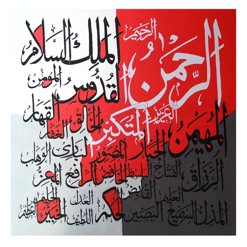 Foto kaligrafi asmaul husnah Foto kaligrafi asmaul husnah