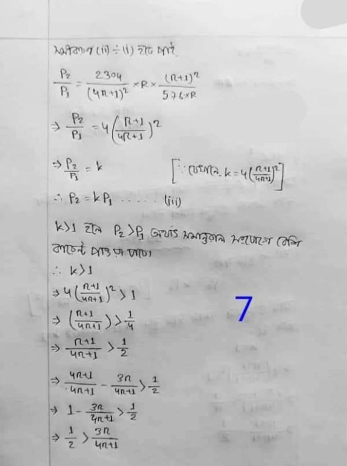HSC 6th Week Physics Assignment Answer 2021 HSC 6th Week Physics Assignment Answer 2021