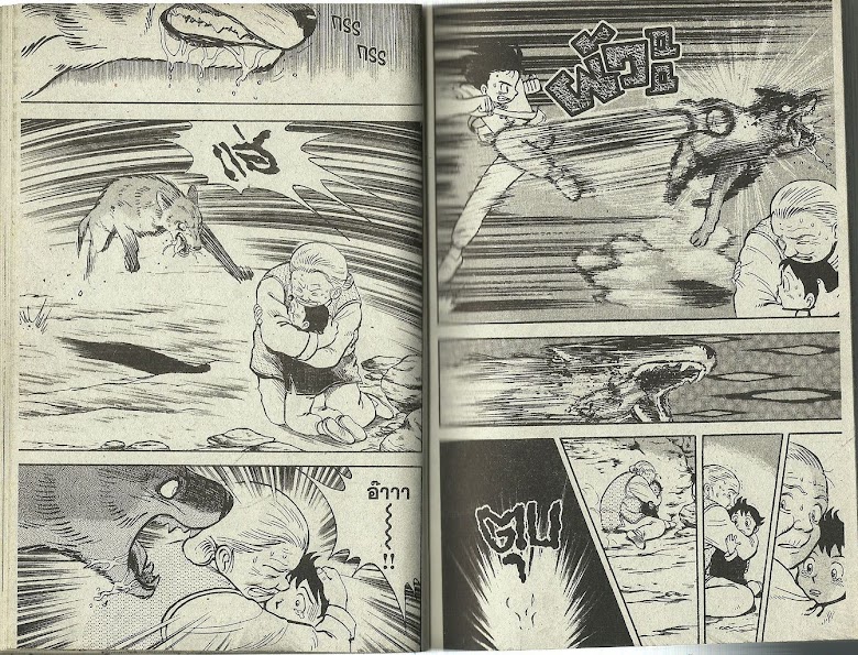 Tekken Chinmi - หน้า 20