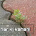 Darpok Pathar Kahani : Short Motivational Story In Hindi