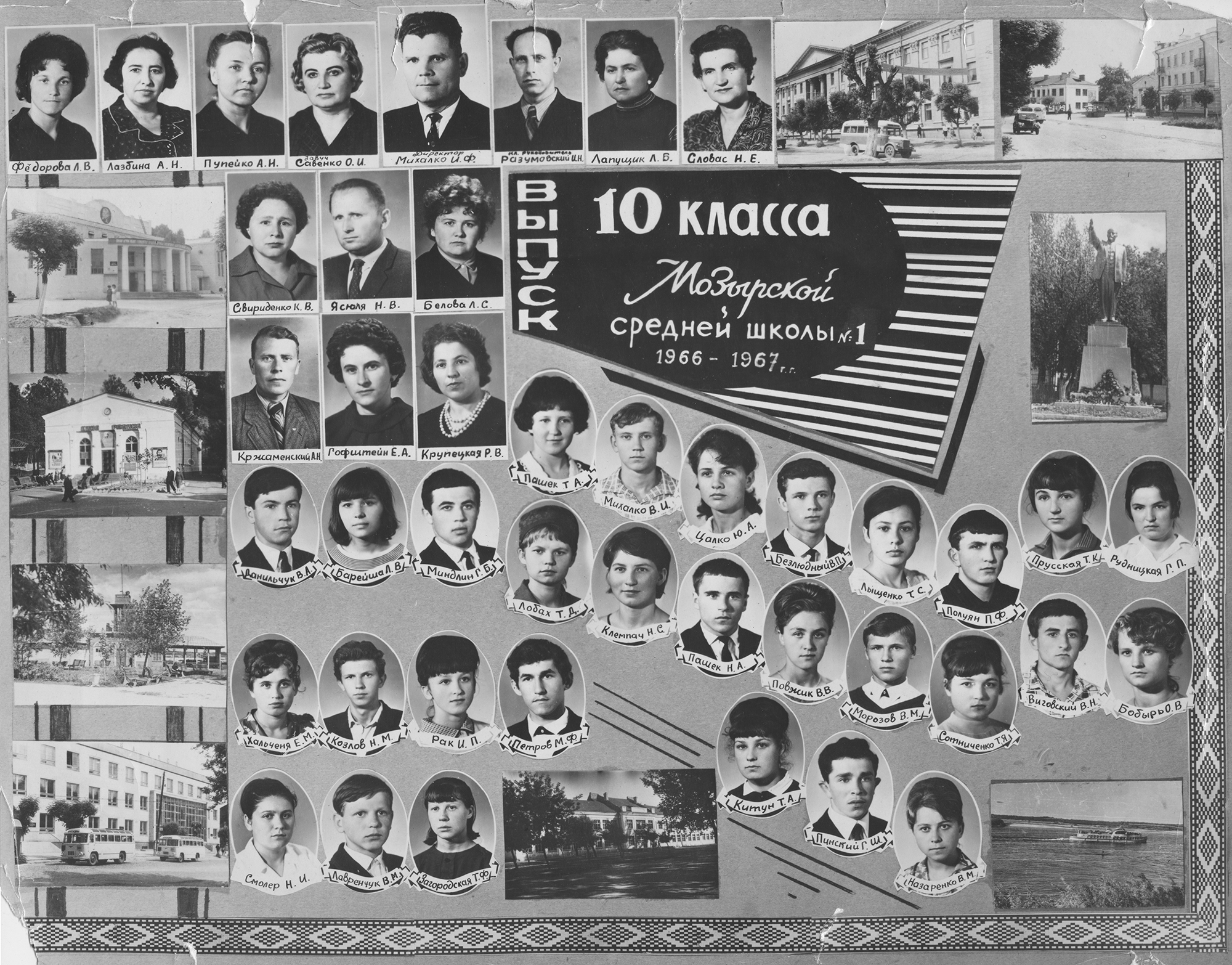 Выпуск школы 1966. Ашхабад школа 32. Выпуск 1967 средней школы. Средняя школа 11 Владивостока, выпуск 1972 года.