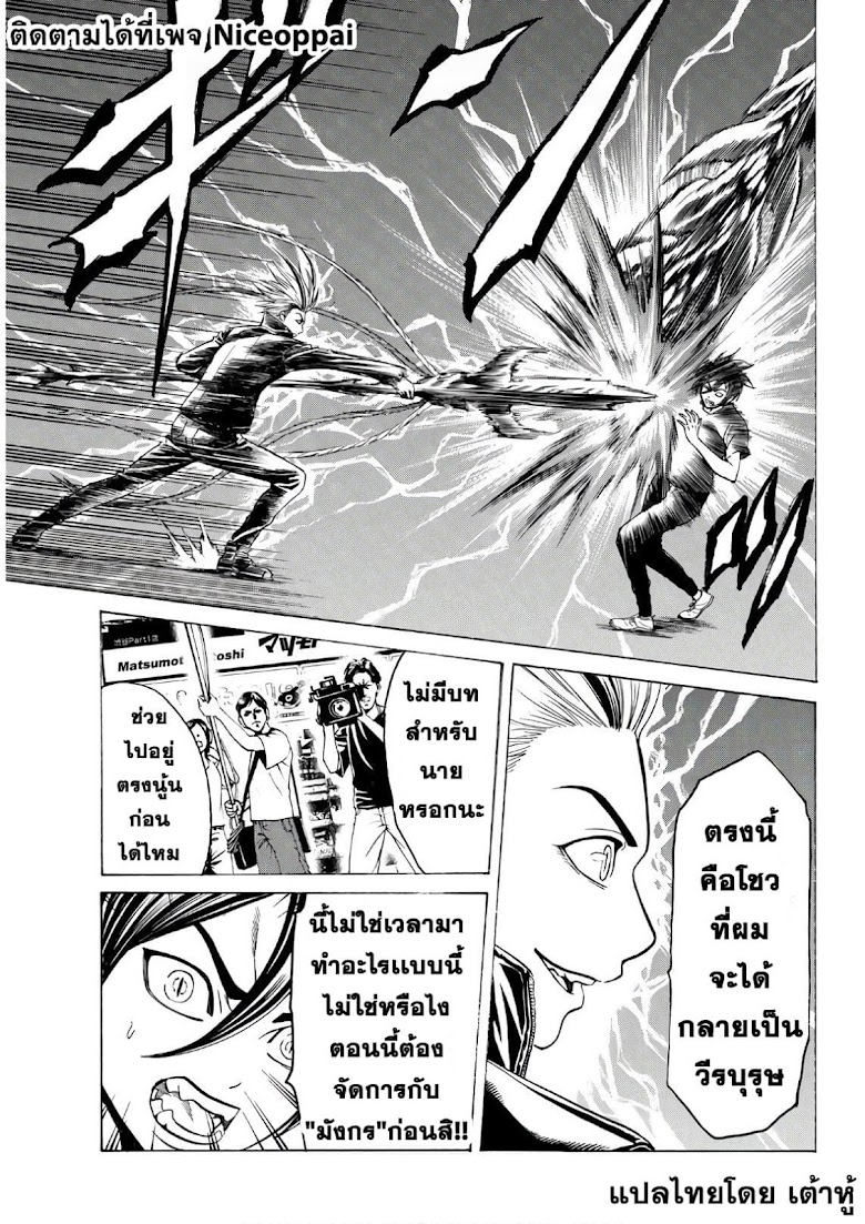 Kyoryuu Senki - หน้า 9