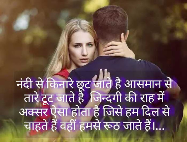 best love shayari full hd image best love shayari full hd image